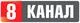 8 канал