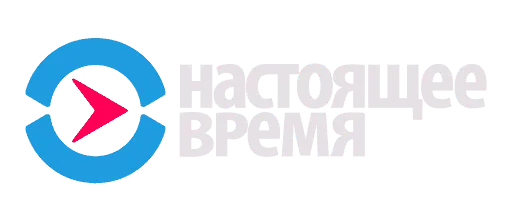Настоящее Время